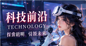 数字技术与科技阅读