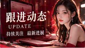 创意趋势笔记编辑阅读主题